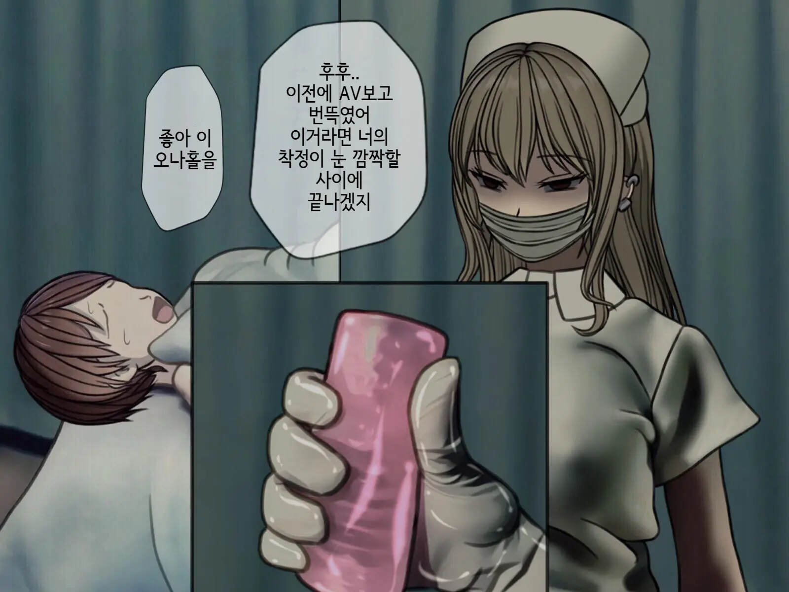 Sakusei Byoutou (3) ~Seikaku Saiaku No Nurse Shika Inai Byouin De Shasei Kanri Seikatsu~ | 착정병원3~ 성격 나쁜 간호사들밖에 없는 병원에서 사정관리생활~